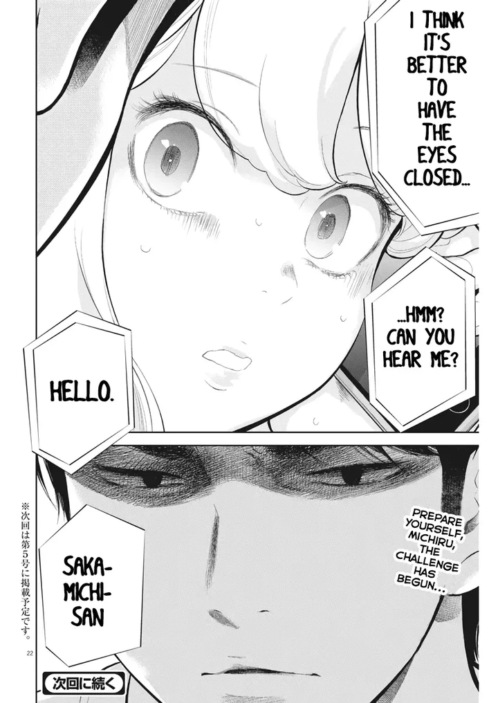 Gaishuu Isshoku Chapter 17 page 21