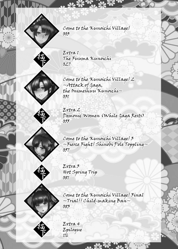 Come to the Kunoichi Village! Climax ~Fuuma Kunoichi’s Full Appearance Volume~ Chapter 1 page 1