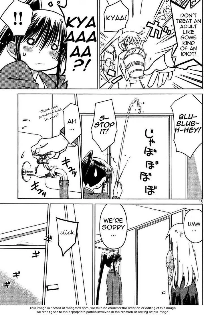 Kiss x Sis Chapter 25 page 17