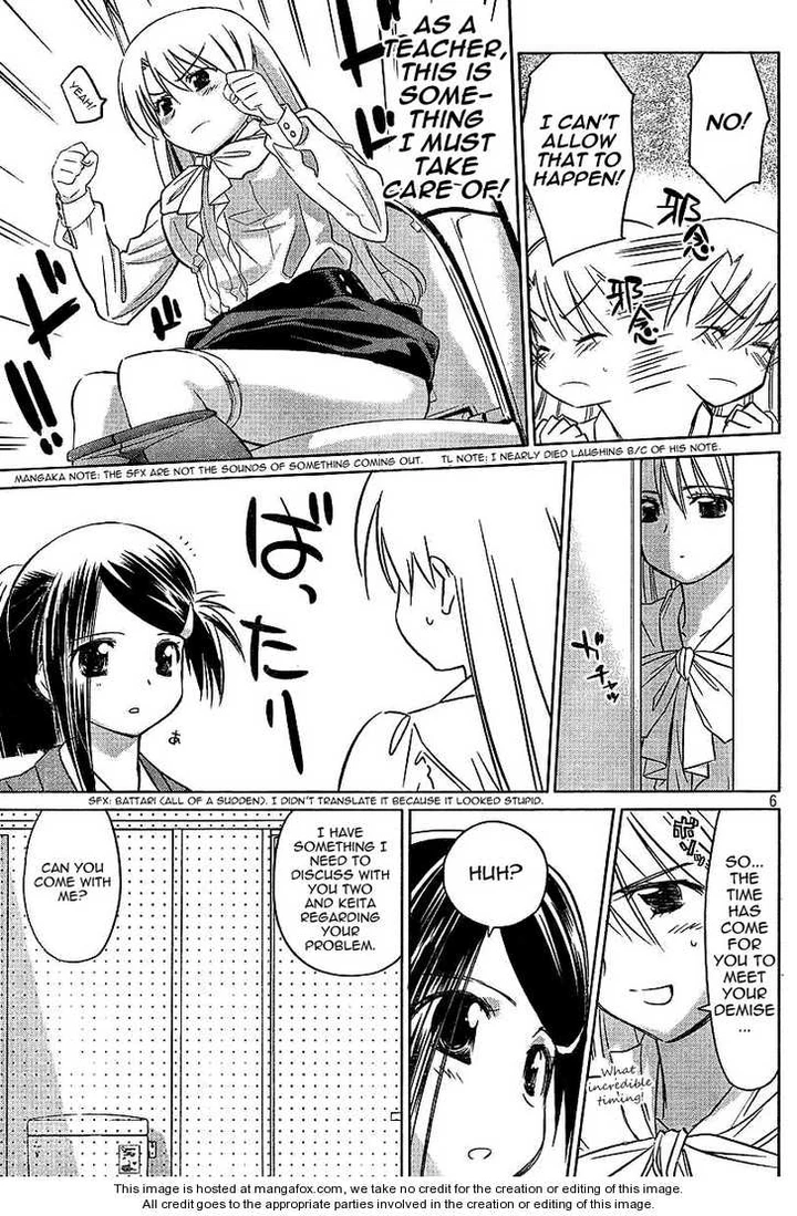 Kiss x Sis Chapter 25 page 5
