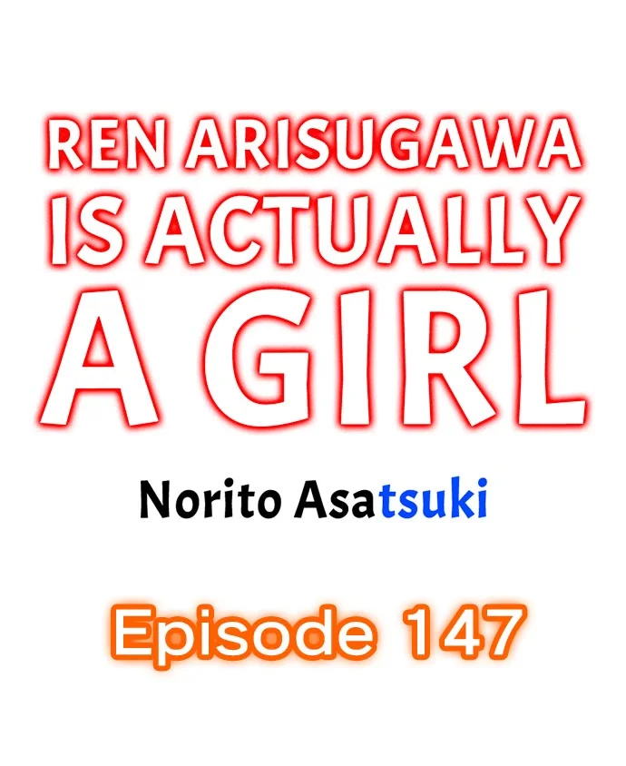 Ren Arisugawa Is Actually A Girl Chapter 147 page 0
