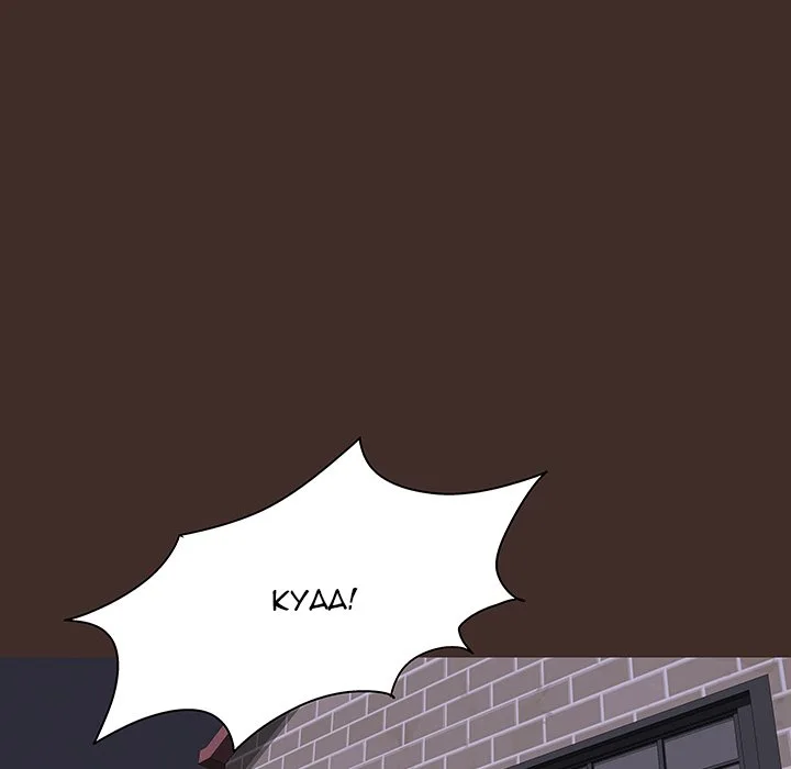 Project Utopia Chapter 119 page 30