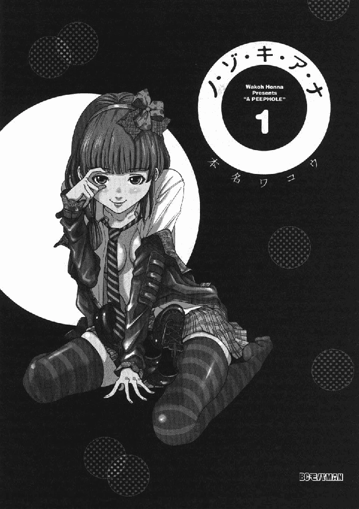 Nozoki Ana Chapter 1 page 4