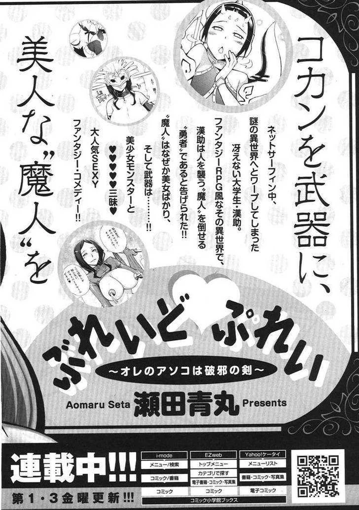 Nozoki Ana Chapter 18.5 page 4