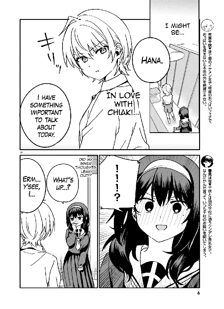 Sekai de Ichiban Oppai ga Suki! Chapter 44 page 4