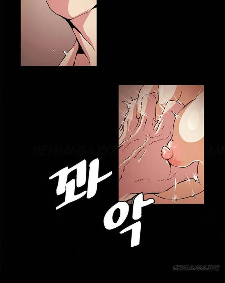 By Chance Chapter 18 page 6