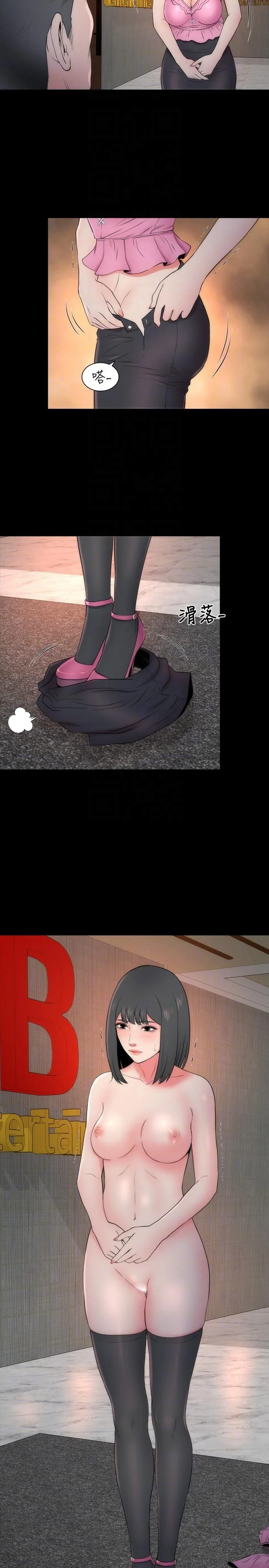 The Mother and Daughter Next Door Chapter 14 page 16