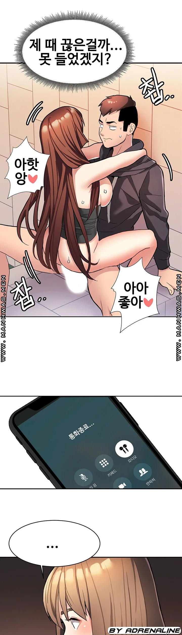 Bad Girl Punishment Raw Chapter 8 page 12