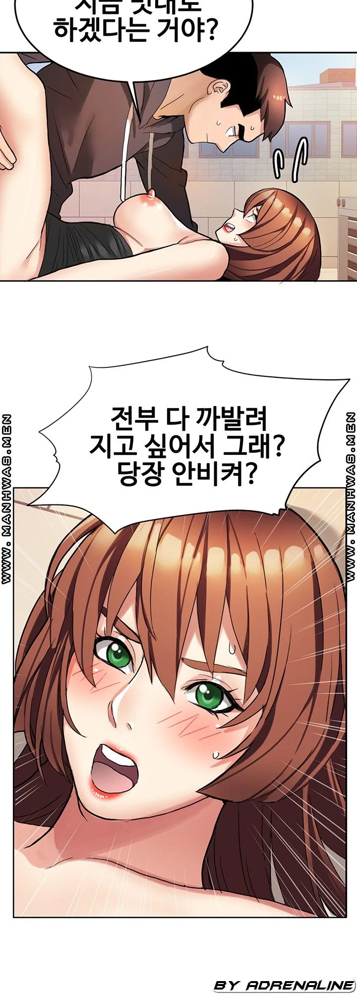 Bad Girl Punishment Raw Chapter 8 page 17