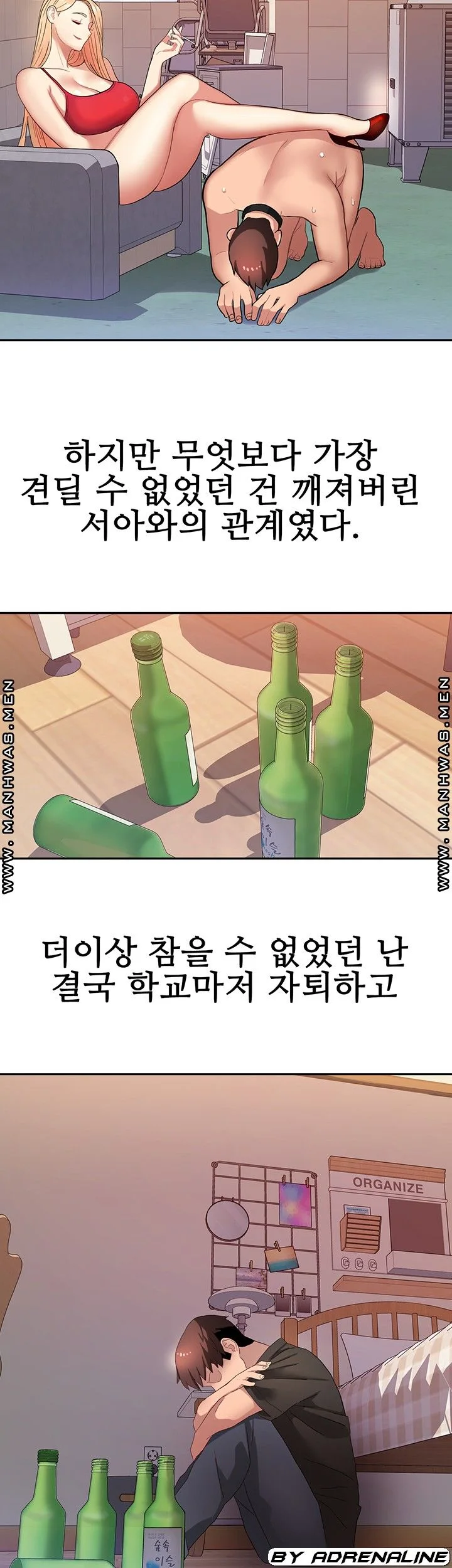 Bad Girl Punishment Raw Chapter 8 page 42