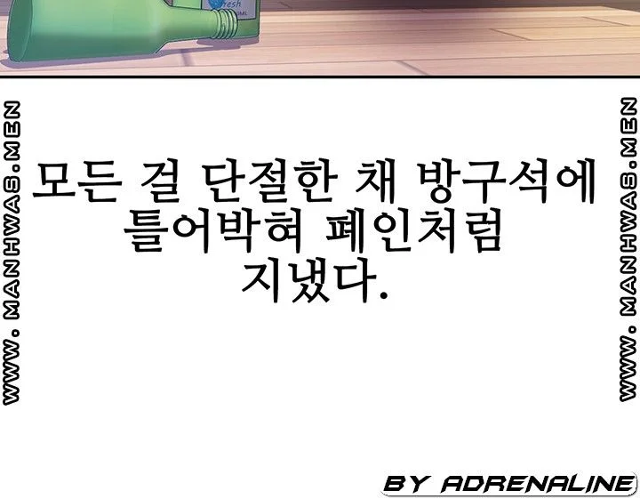 Bad Girl Punishment Raw Chapter 8 page 43