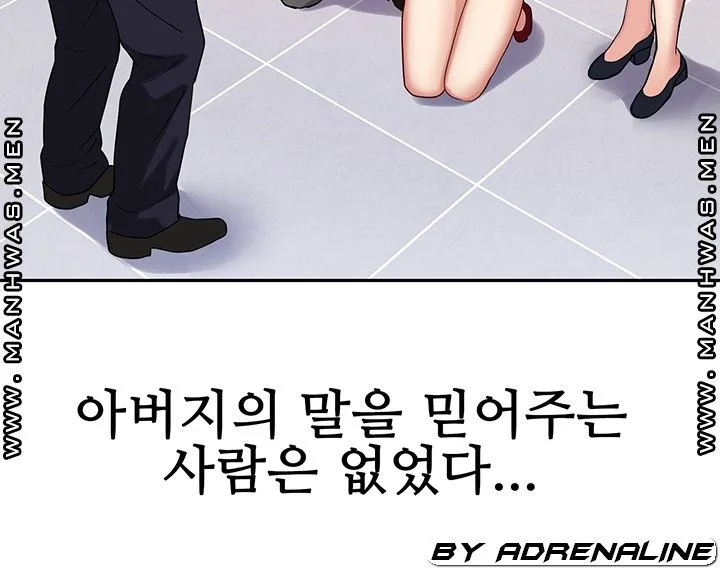 Bad Girl Punishment Raw Chapter 8 page 46
