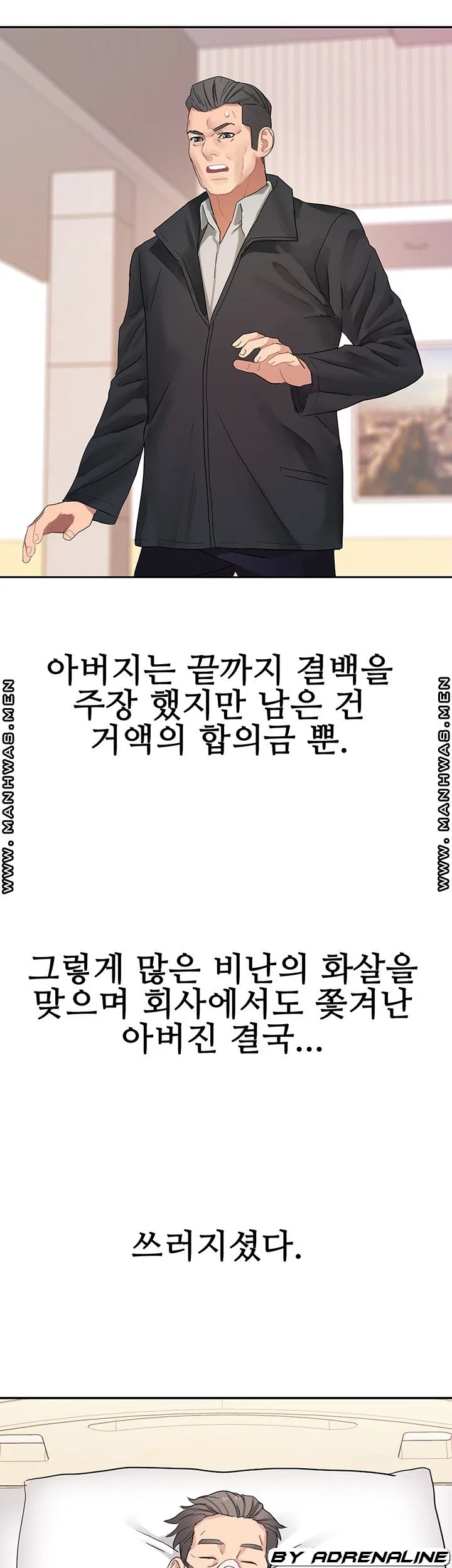 Bad Girl Punishment Raw Chapter 8 page 47