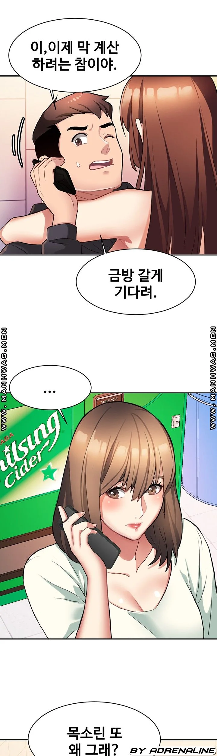 Bad Girl Punishment Raw Chapter 8 page 4