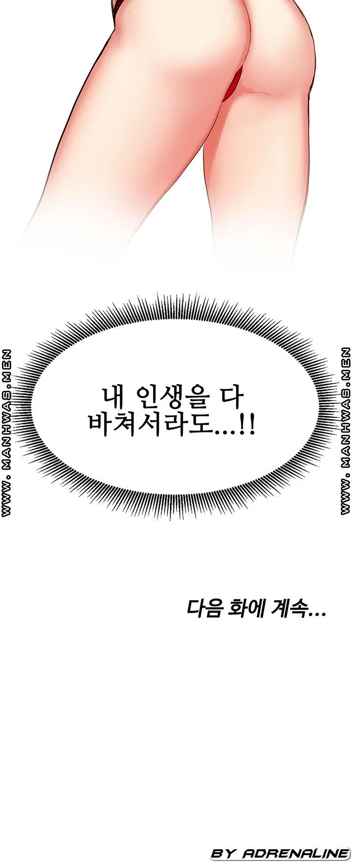 Bad Girl Punishment Raw Chapter 8 page 50