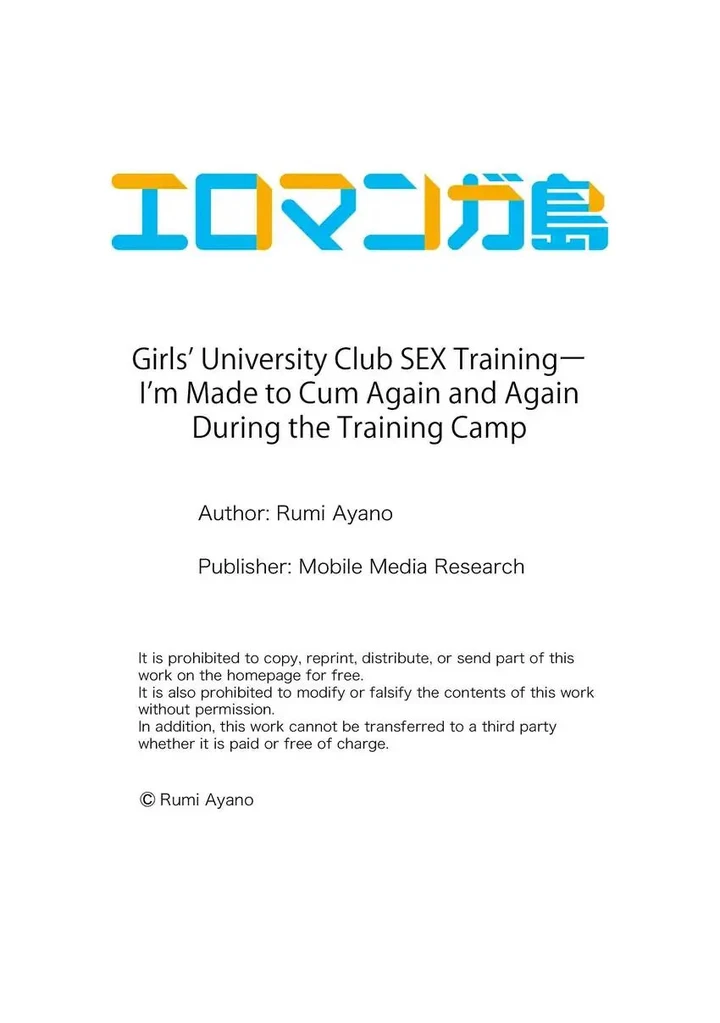 Girls’ University Club Sex Training Chapter 13 page 11
