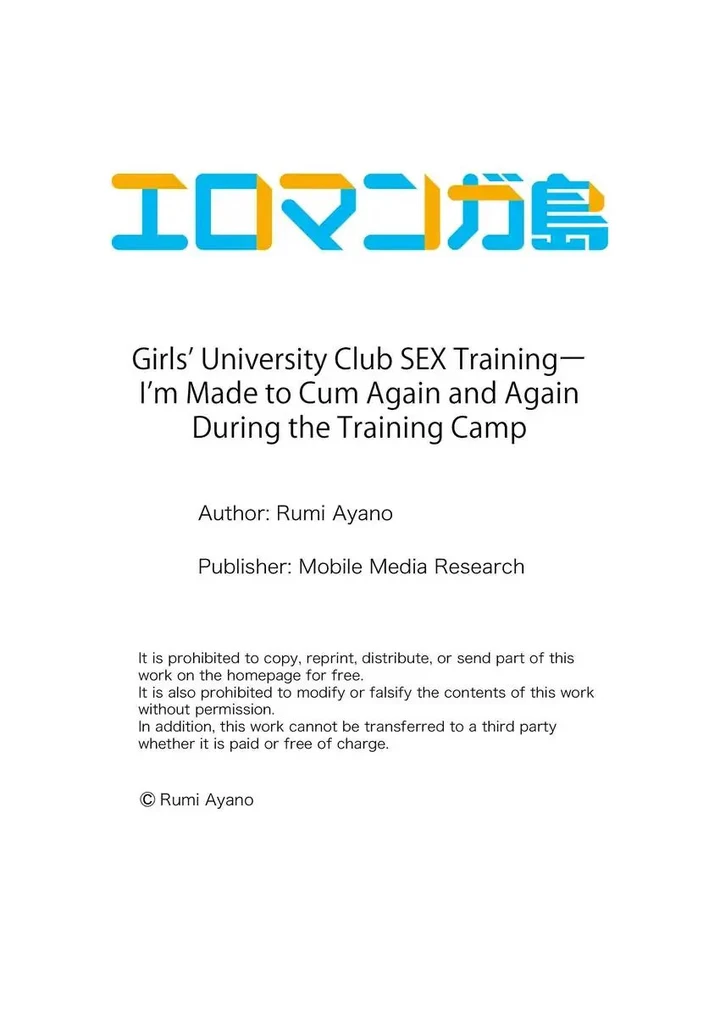 Girls’ University Club Sex Training Chapter 30 page 11