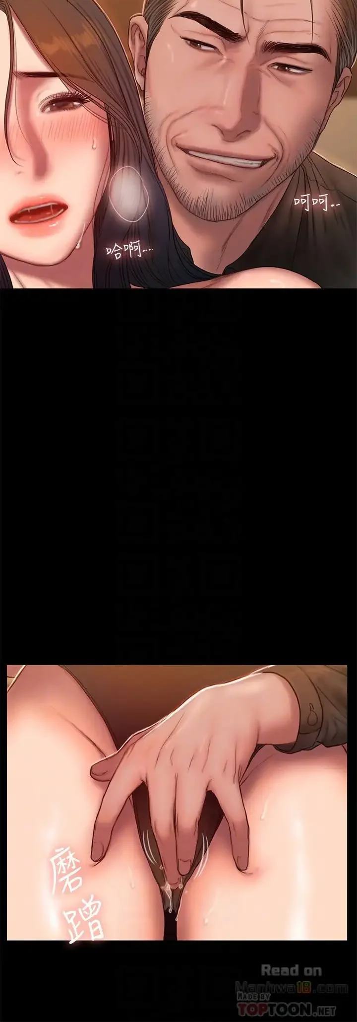 Run Away Chapter 48 page 11