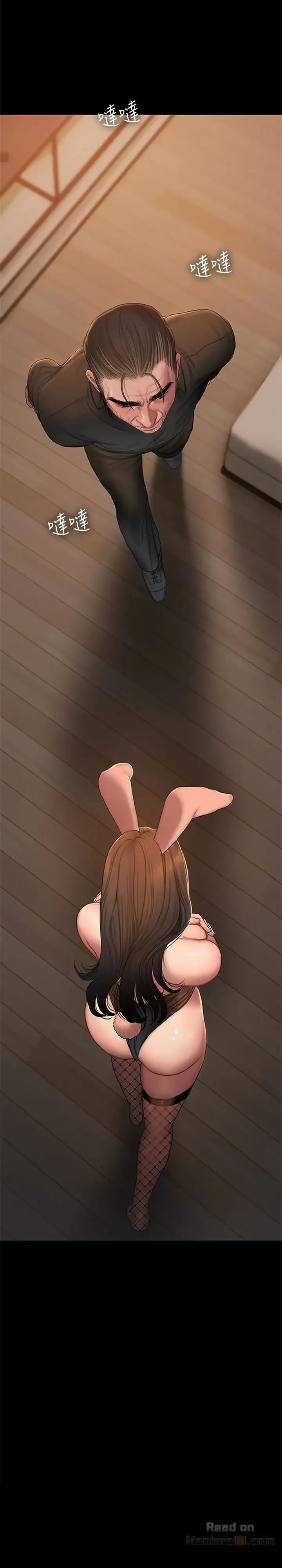 Run Away Chapter 48 page 2
