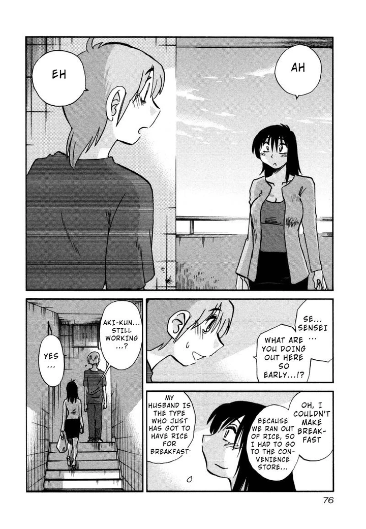 Rakujitsu no Pathos Chapter 33 page 17