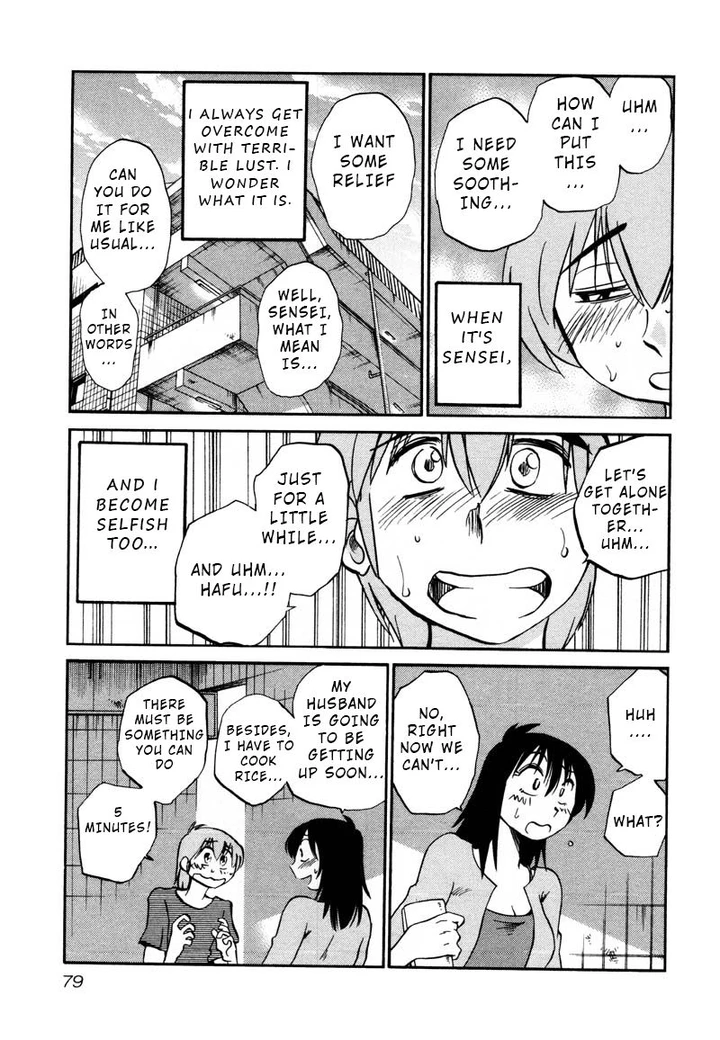 Rakujitsu no Pathos Chapter 33 page 20