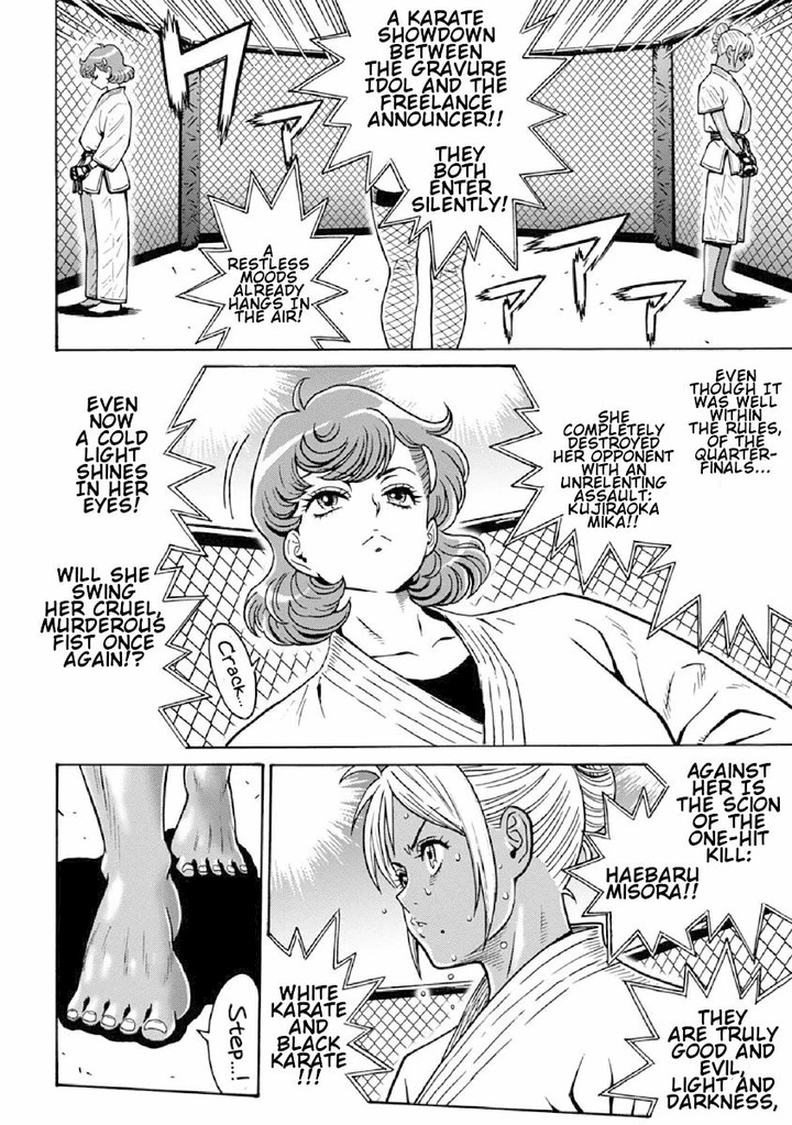 Hagure Idol Jigokuhen Chapter 75 page 1