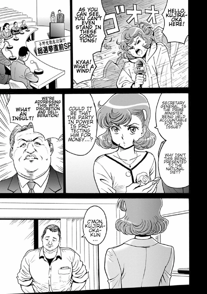 Hagure Idol Jigokuhen Chapter 75 page 20