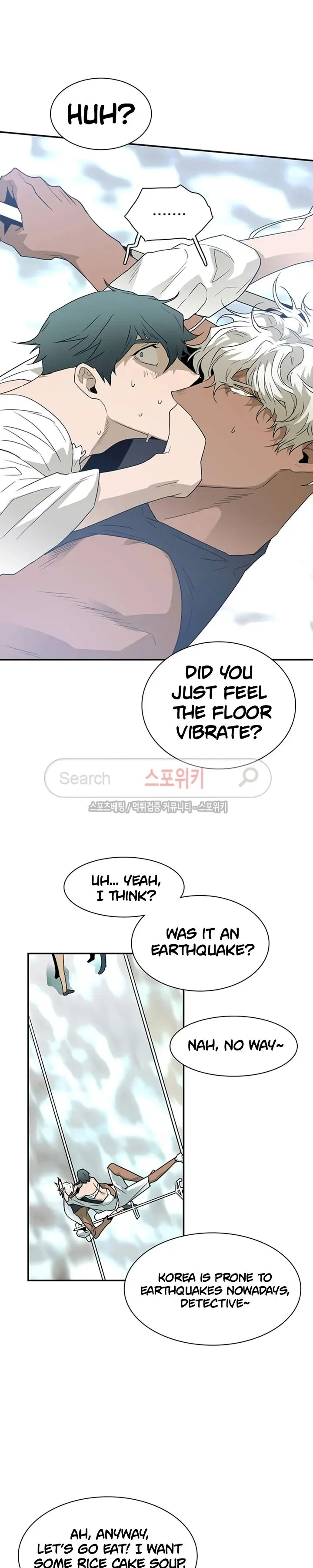 Dear Door Chapter 25 page 2