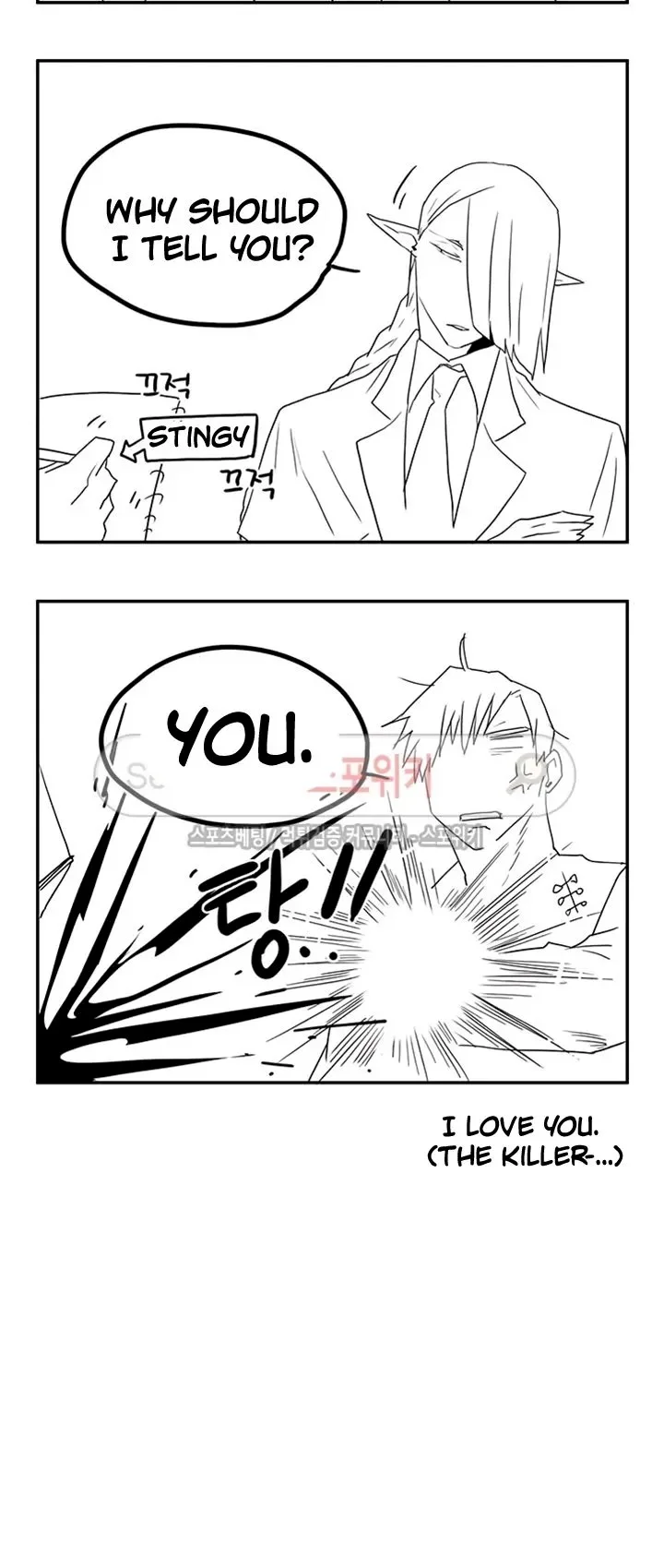 Dear Door Chapter 25 page 29