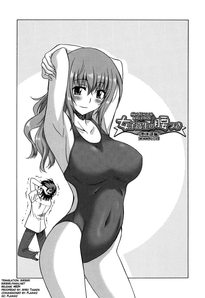 Joshikousei no Koshitsuki Chapter 7 page 0