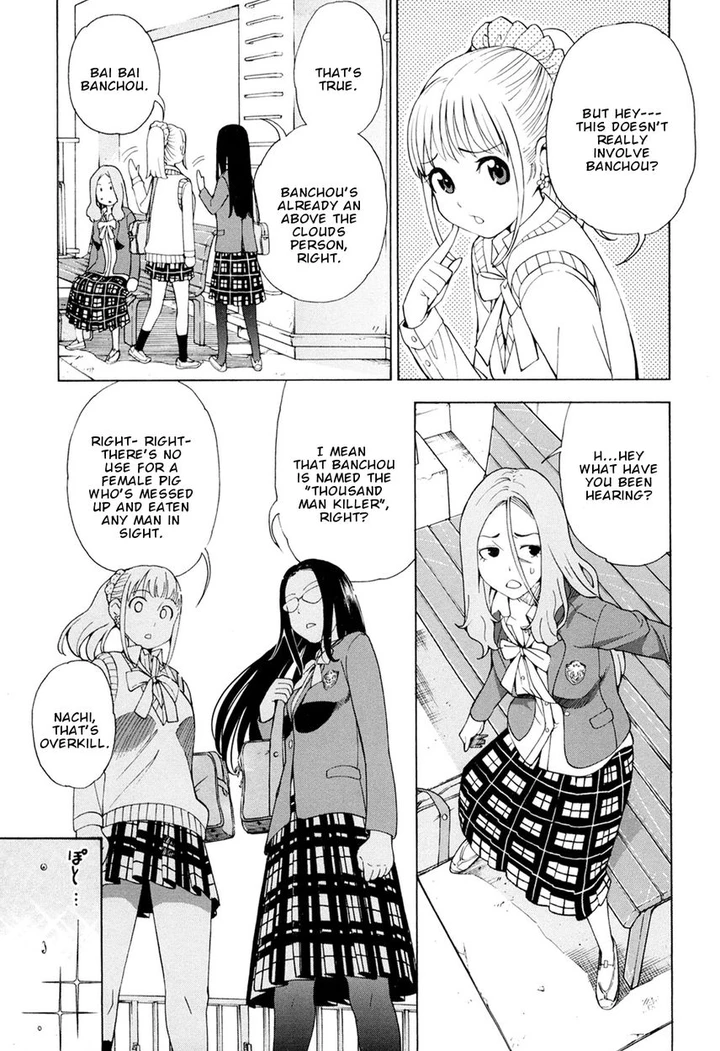 G Joushi! Chapter 2 page 11