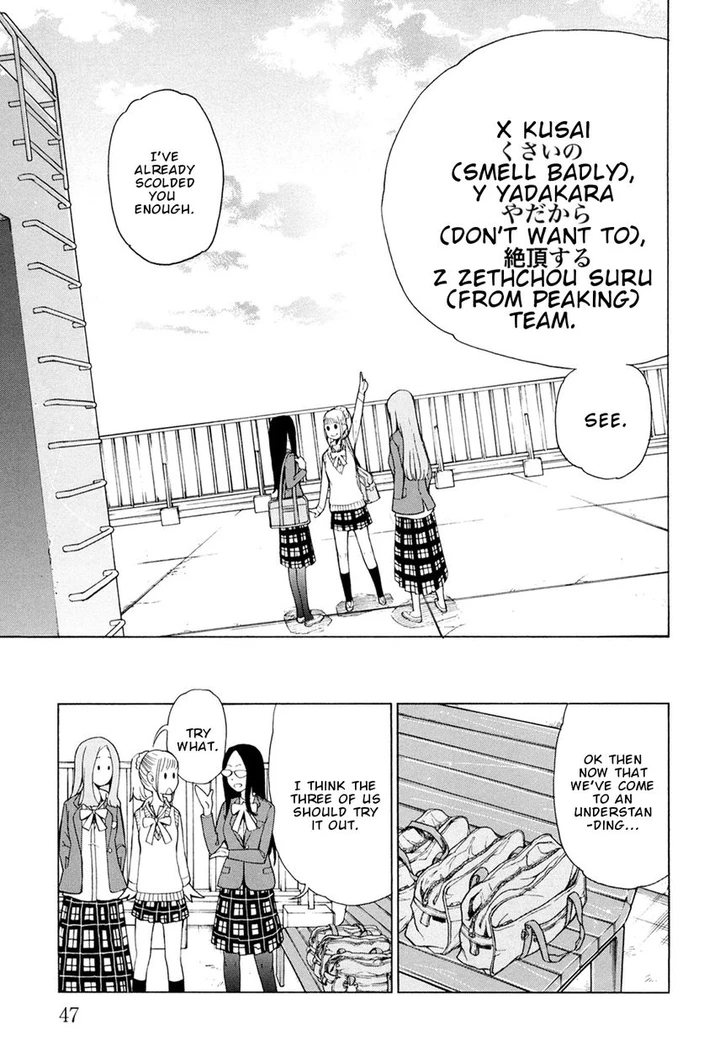 G Joushi! Chapter 2 page 17