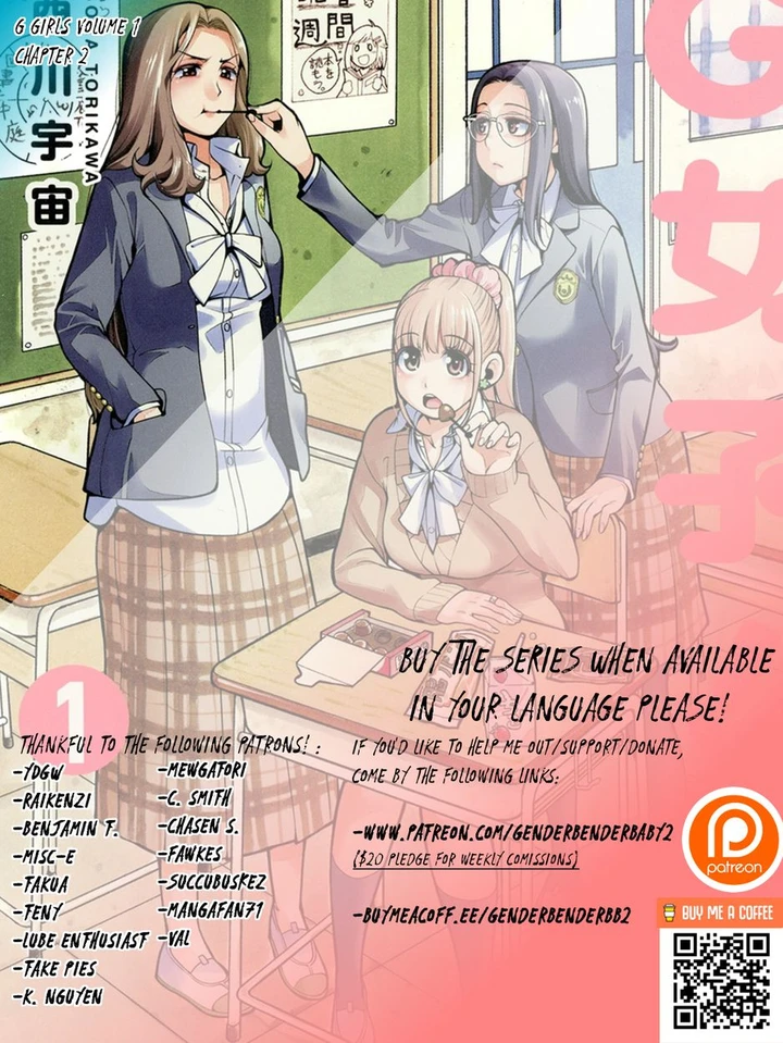 G Joushi! Chapter 2 page 1