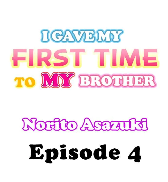 I Gave My First Time to My Brother Chapter 4 page 0
