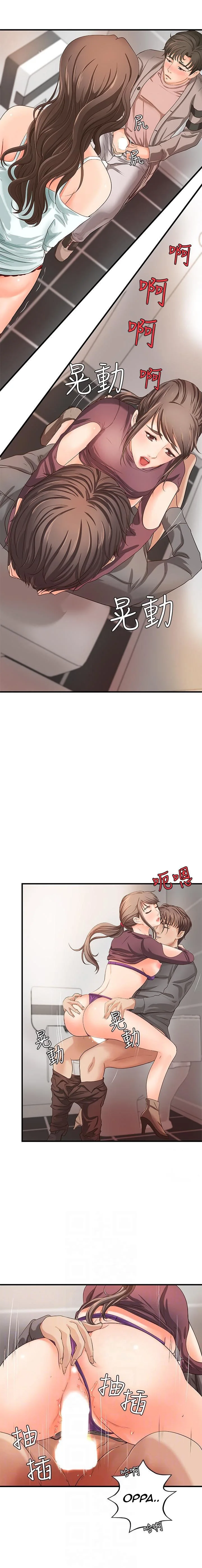 Sister’s Sex Education Chapter 7 page 5