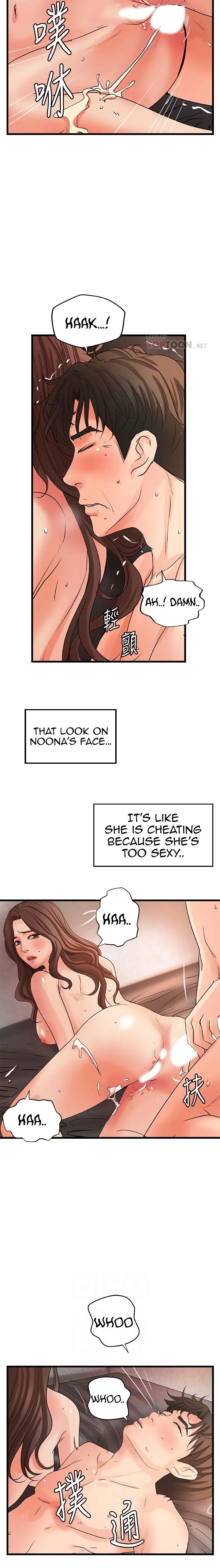 Sister’s Sex Education Chapter 26 page 8